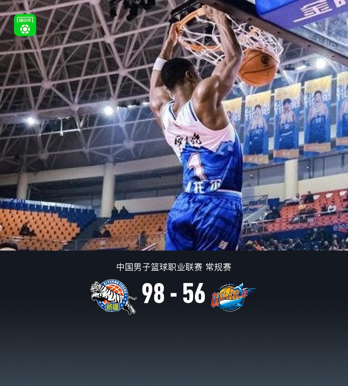 KY开云官网体育下载-新疆98-56大胜送四川18连败,凯文-哈里斯19+7+3,纳托尔15分